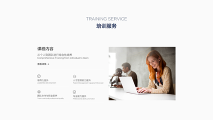 仁略咨詢(xún)網(wǎng)頁(yè)設(shè)計(jì)改版 專(zhuān)業(yè)設(shè)計(jì)服務(wù)助力企業(yè)數(shù)字化轉(zhuǎn)型