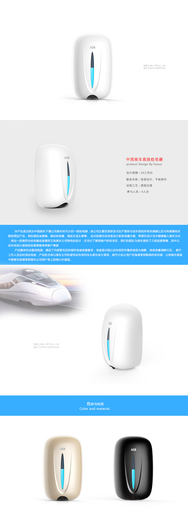 智能化給皂器 設計服務引領生活新體驗