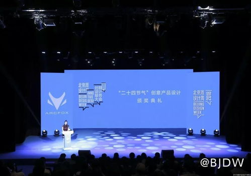 創新設計服務大會 2024年糕點與珠寶首飾的融合藝術