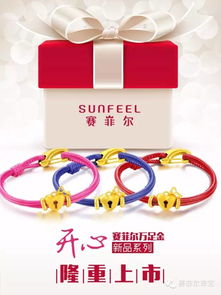 璀璨綻放 深圳賽菲爾珠寶首飾引領行業新潮流